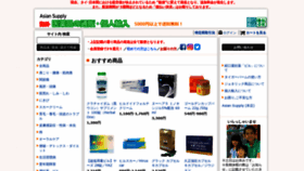 What Kusuri-tsuhan.com website looked like in 2020 (4 years ago)