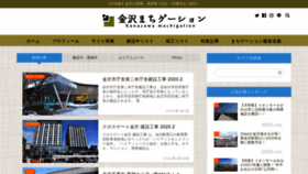What Kanazawamachigation.com website looked like in 2020 (4 years ago)
