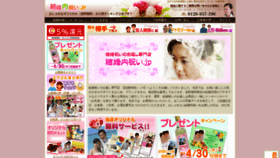 What Kekkon-uchiiwai.jp website looked like in 2020 (4 years ago)