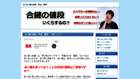 What Kmc-anago.net website looked like in 2020 (4 years ago)