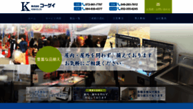 What Kg-kogei.co.jp website looked like in 2020 (4 years ago)