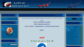 What Karyaby.ir website looked like in 2020 (4 years ago)