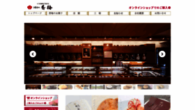 What Kobai.jp website looked like in 2020 (4 years ago)