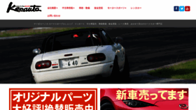 What Ken-auto.jp website looked like in 2020 (4 years ago)