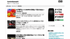 What Komimibanashi.com website looked like in 2020 (4 years ago)