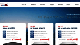 What Koreaidc.com website looked like in 2020 (4 years ago)