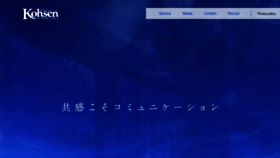 What Kohsen.jp website looked like in 2020 (4 years ago)
