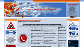 What Kanschool5.ru website looked like in 2020 (4 years ago)