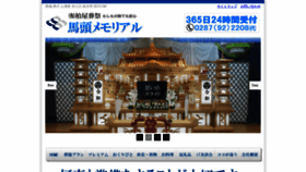 What Kashiwaya-sousai.jp website looked like in 2020 (4 years ago)