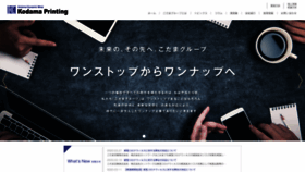 What Kodama-print.co.jp website looked like in 2020 (4 years ago)