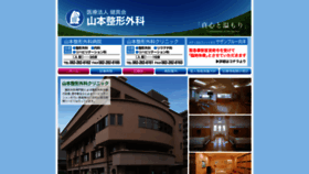 What Kensinkai.or.jp website looked like in 2020 (4 years ago)