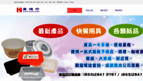 What Kuonghonghong.com website looked like in 2020 (4 years ago)