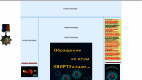 What Kvirtu-pvo.kiev.ua website looked like in 2020 (4 years ago)