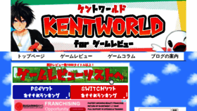 What Kentworld-blog.com website looked like in 2020 (4 years ago)