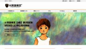 What Kentei.ai website looked like in 2020 (4 years ago)