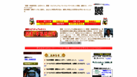 What Kaiun-kofuku.com website looked like in 2020 (4 years ago)