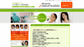 What Kunimino.jp website looked like in 2020 (4 years ago)