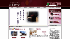What Kusakaya.jp website looked like in 2020 (4 years ago)