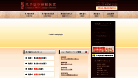 What Kousien.co.jp website looked like in 2020 (4 years ago)
