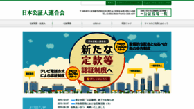 What Koshonin.gr.jp website looked like in 2020 (4 years ago)