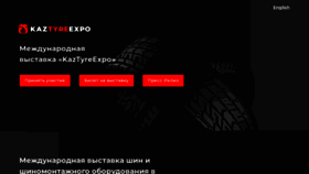 What Kaztyre.kz website looked like in 2020 (4 years ago)