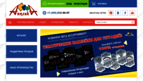 What Kts-pro.ru website looked like in 2020 (4 years ago)