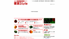 What Kenshoku-style.net website looked like in 2020 (4 years ago)