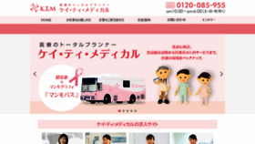 What Kt-medical.co.jp website looked like in 2020 (4 years ago)