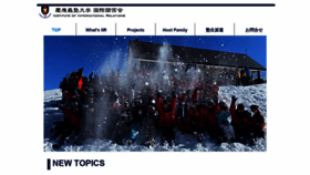 What Keio-iir.org website looked like in 2020 (4 years ago)