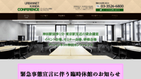 What Kanda-c.jp website looked like in 2020 (4 years ago)