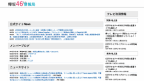 What Keyakizaka46-antenna.com website looked like in 2020 (4 years ago)