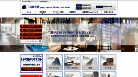 What Kokyuchintai.com website looked like in 2020 (4 years ago)