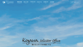 What Kogawasolicitor.com website looked like in 2020 (4 years ago)