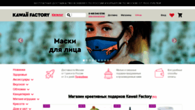 What Kawaiifactory.ru website looked like in 2020 (4 years ago)