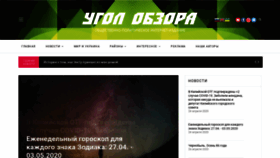 What Kutoglyady.com.ua website looked like in 2020 (4 years ago)
