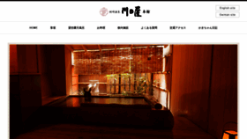 What Kawaguchiya.jp website looked like in 2020 (4 years ago)
