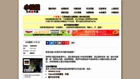 What Komatsuya.hk website looked like in 2020 (4 years ago)