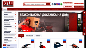 What Kpd-shop.ru website looked like in 2020 (4 years ago)