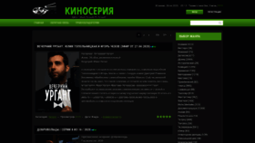 What Kinoseriya.com website looked like in 2020 (4 years ago)