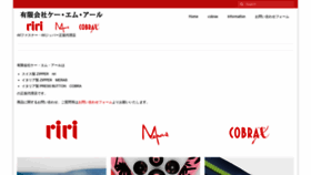 What Kmr.ne.jp website looked like in 2020 (4 years ago)