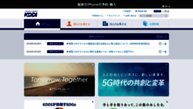 What Kddi.com website looked like in 2020 (4 years ago)