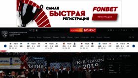 What Khl.ru website looked like in 2020 (4 years ago)