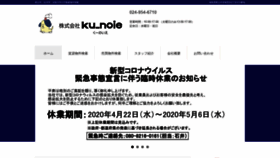 What Ku-noie.com website looked like in 2020 (4 years ago)