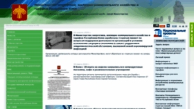 What Komirec.ru website looked like in 2020 (4 years ago)