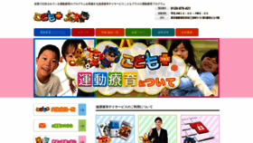 What Kodomo-plus.co.jp website looked like in 2020 (4 years ago)