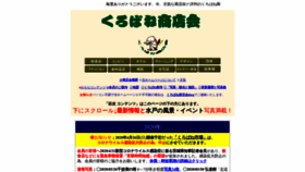 What Kurobane.biz website looked like in 2020 (4 years ago)