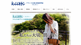 What Kiitti.net website looked like in 2020 (3 years ago)