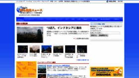 What Kaigaibusiness.com website looked like in 2020 (4 years ago)