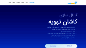 What Kashantahvie.ir website looked like in 2020 (3 years ago)