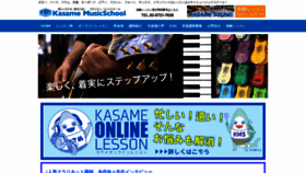 What Kasamemusic.com website looked like in 2020 (4 years ago)